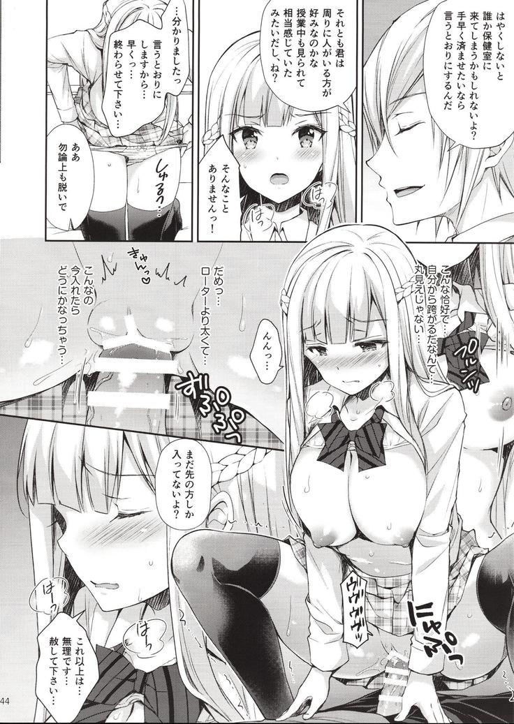 インデキノレイジョウ1〜ホカの教師に少女をウバワレテ...〜