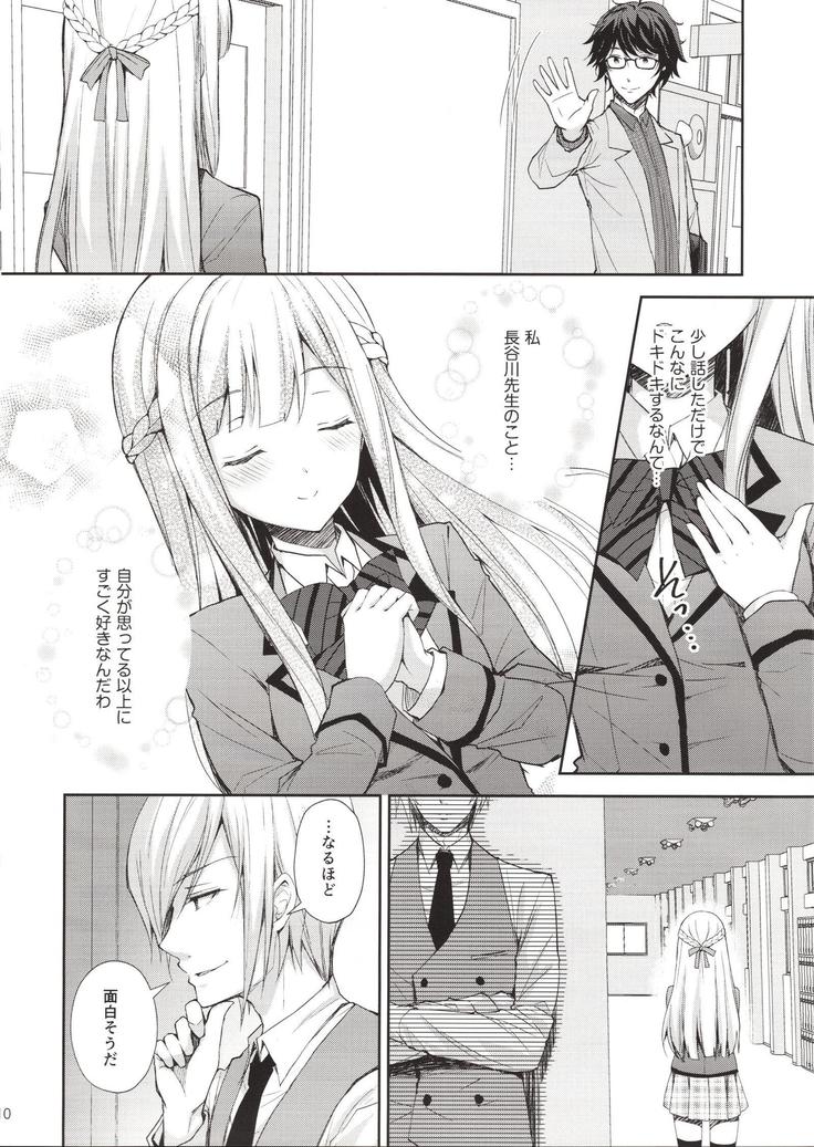 インデキノレイジョウ1〜ホカの教師に少女をウバワレテ...〜