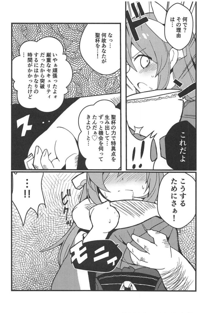 夢としりせば