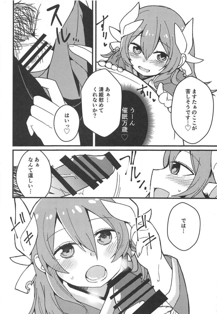 夢としりせば
