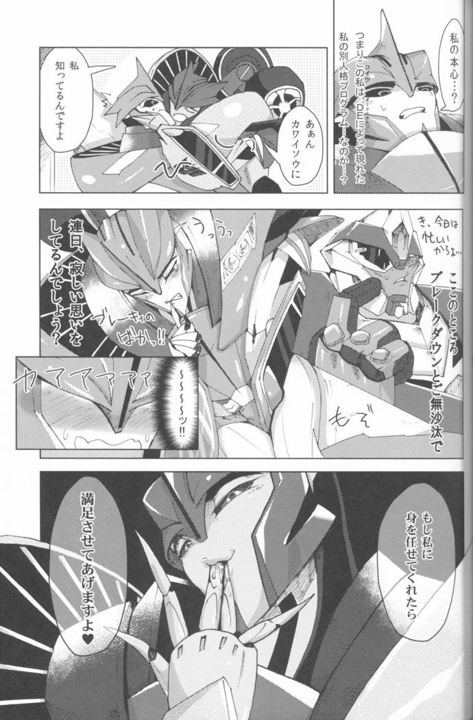 ノック×ノック