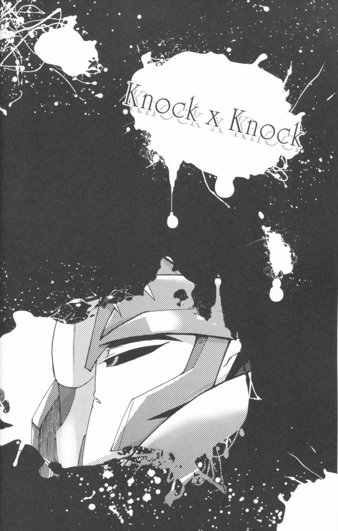 ノック×ノック