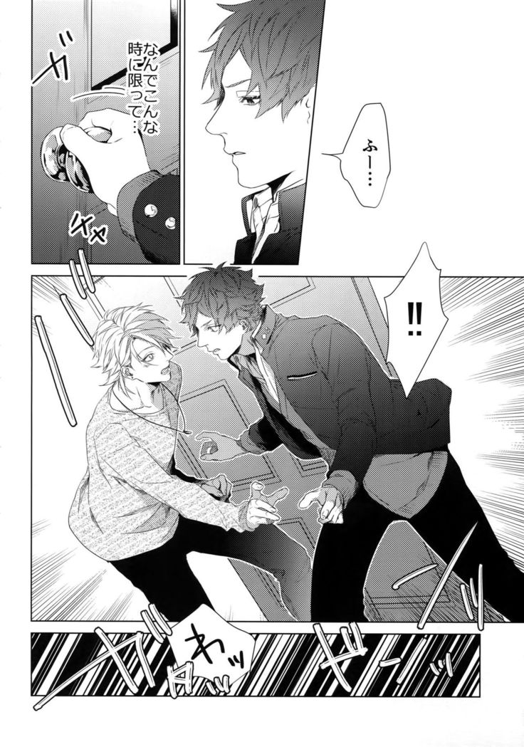 どくせんよく