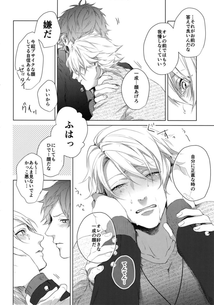 どくせんよく
