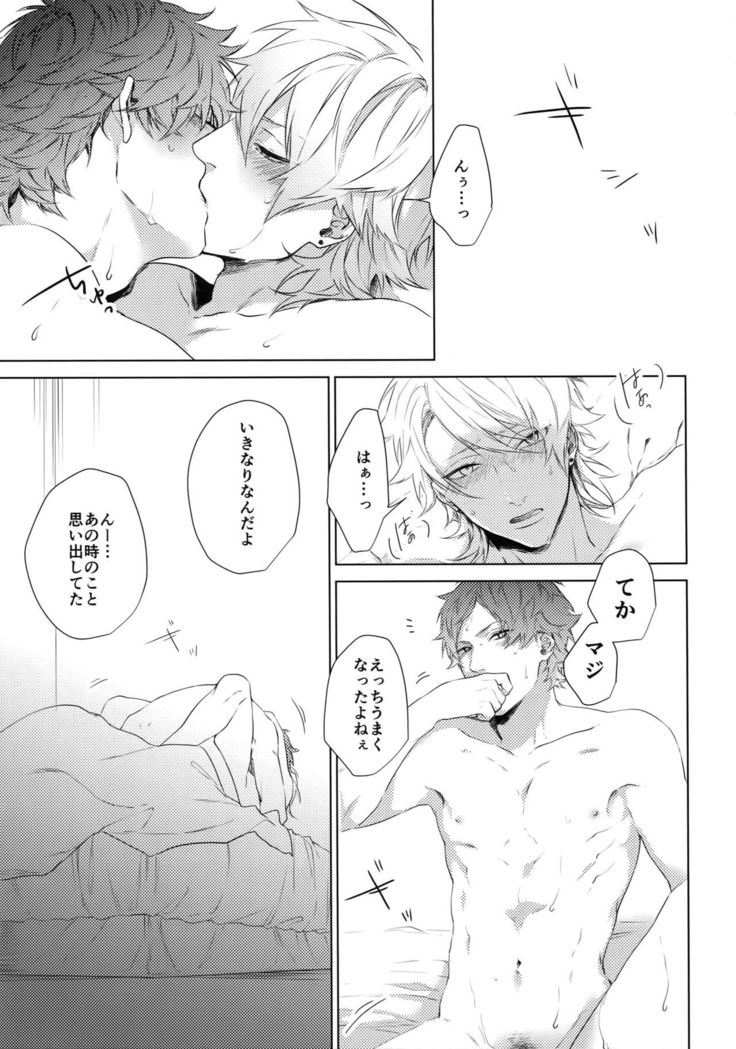 どくせんよく