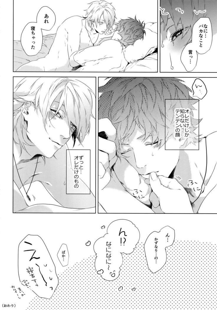 どくせんよく