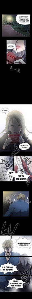 失礼な雌犬Ch.1-69