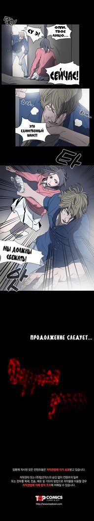 失礼な雌犬Ch.1-69