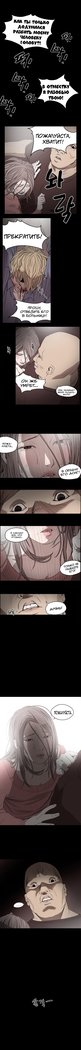 失礼な雌犬Ch.1-69