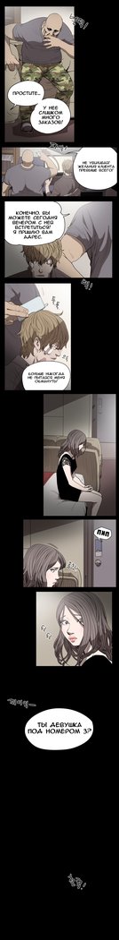 失礼な雌犬Ch.1-69