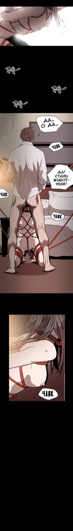 失礼な雌犬Ch.1-69