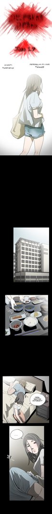 失礼な雌犬Ch.1-69