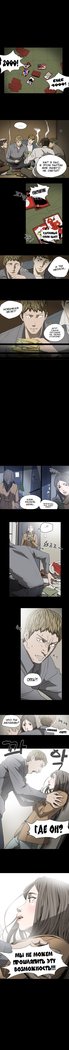 失礼な雌犬Ch.1-69