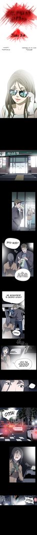 失礼な雌犬Ch.1-69