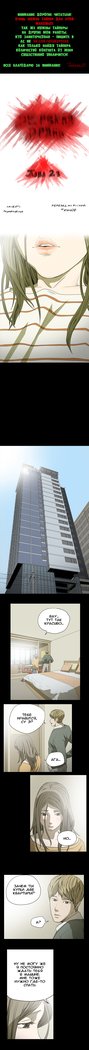 失礼な雌犬Ch.1-69