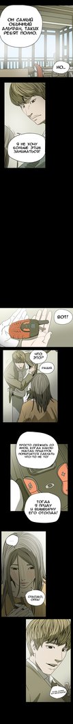 失礼な雌犬Ch.1-69