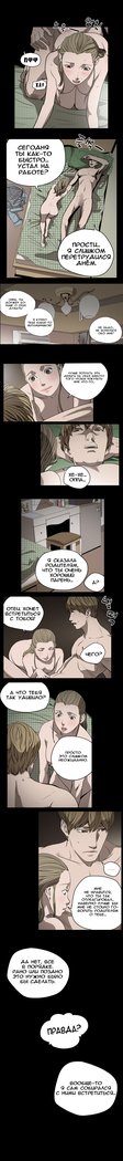 失礼な雌犬Ch.1-69