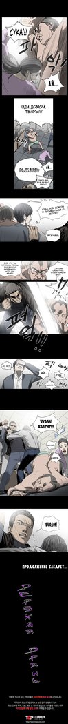 失礼な雌犬Ch.1-69
