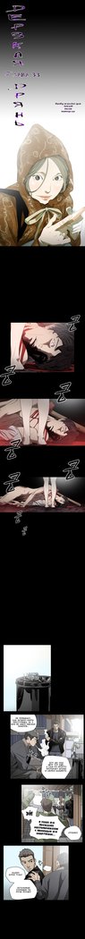 失礼な雌犬Ch.1-69