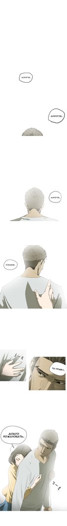 失礼な雌犬Ch.1-69