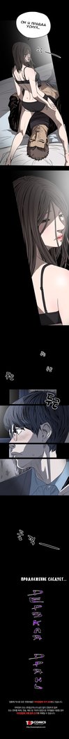失礼な雌犬Ch.1-69