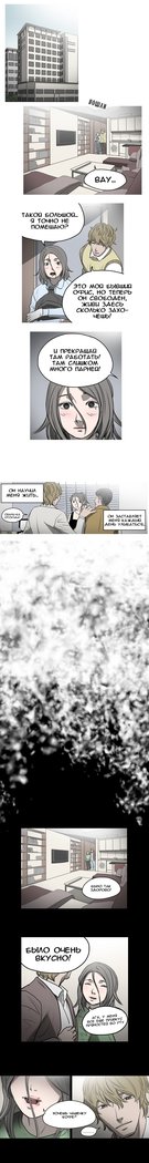 失礼な雌犬Ch.1-69