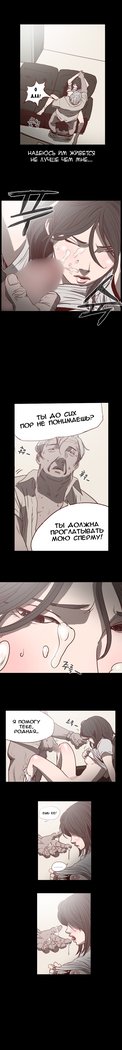 失礼な雌犬Ch.1-69