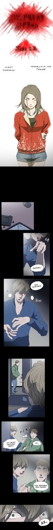失礼な雌犬Ch.1-69