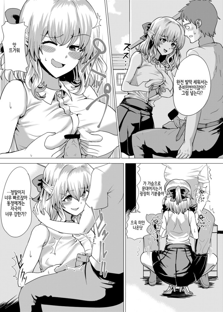 お嬢様いれかわり