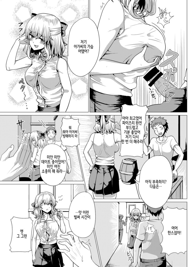 お嬢様いれかわり