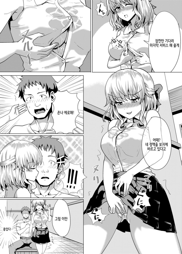 お嬢様いれかわり