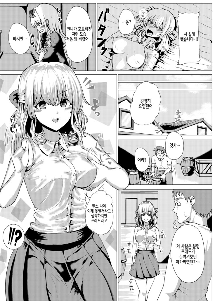 お嬢様いれかわり