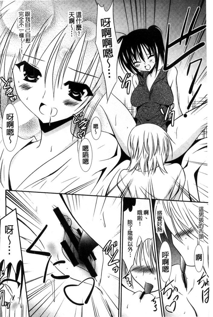 ニュウ！美弥！