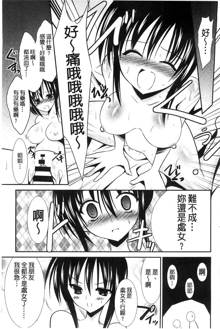 ニュウ！美弥！