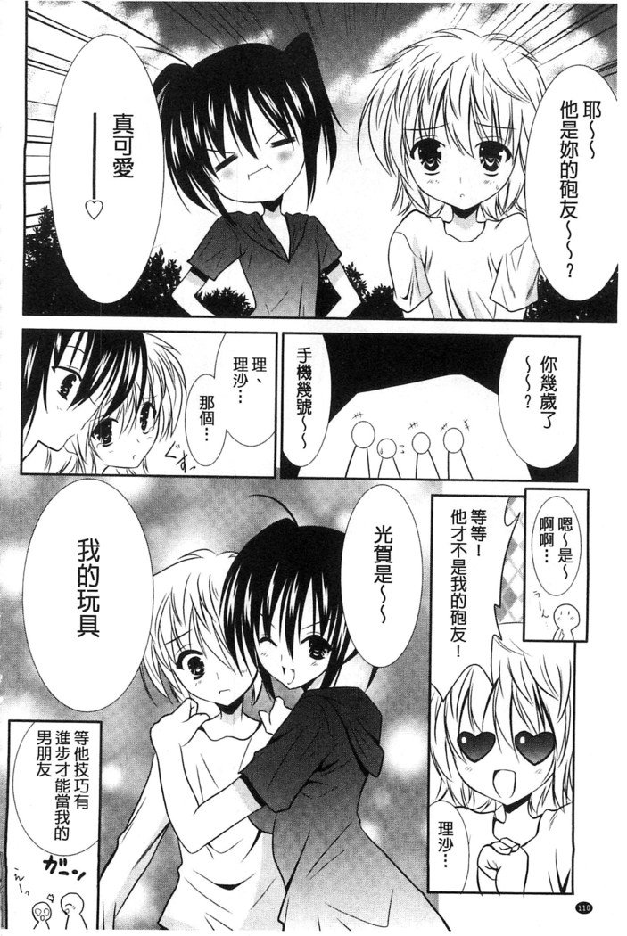 ニュウ！美弥！