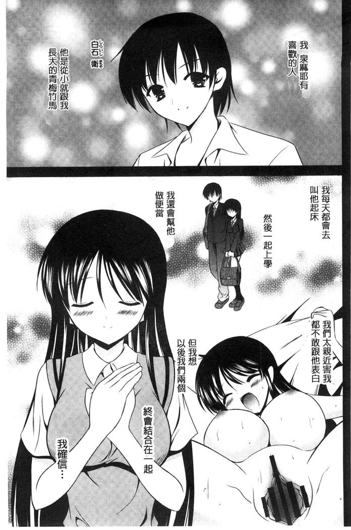ニュウ！美弥！