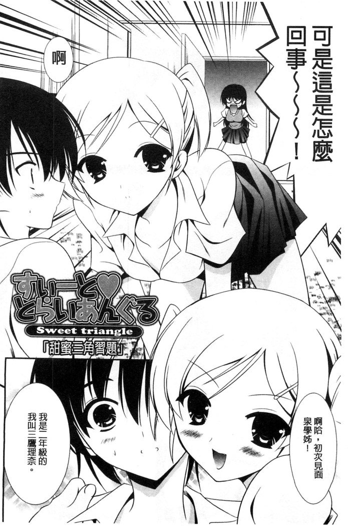 ニュウ！美弥！