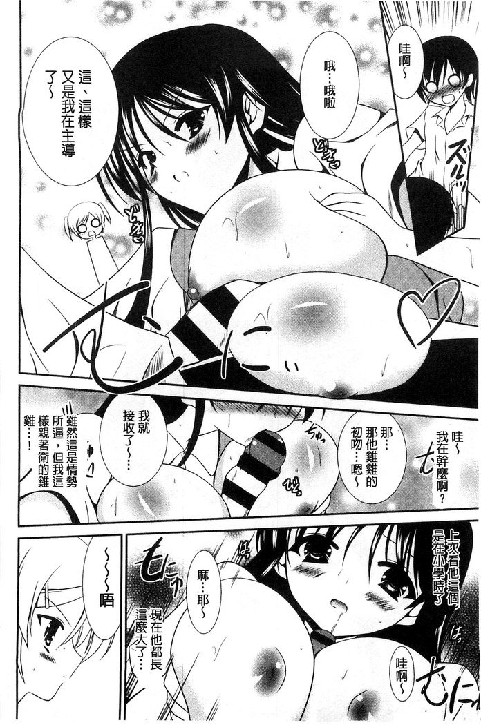 ニュウ！美弥！