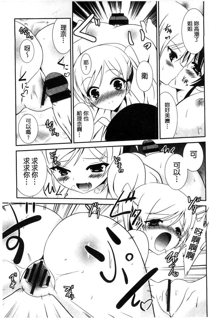 ニュウ！美弥！