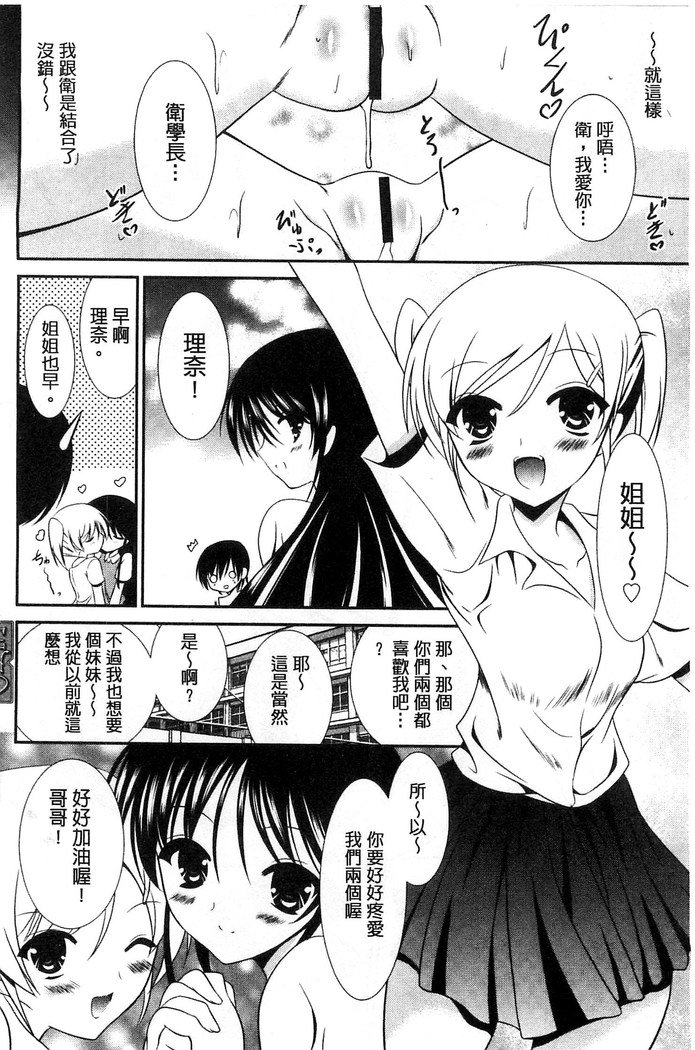 ニュウ！美弥！