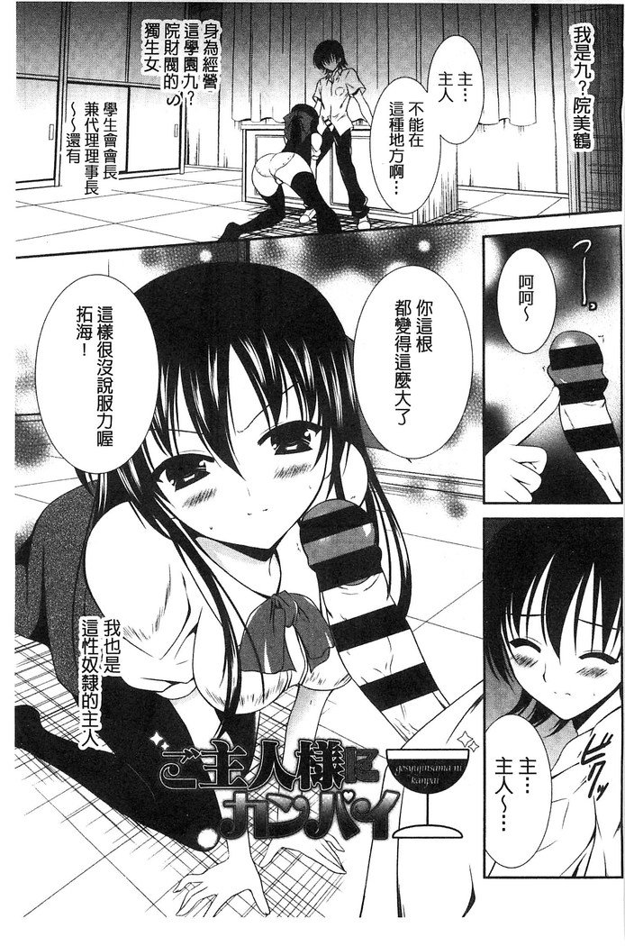 ニュウ！美弥！
