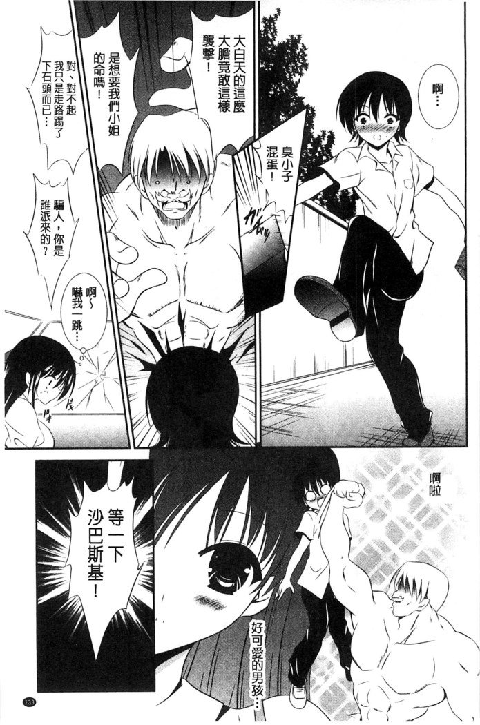 ニュウ！美弥！
