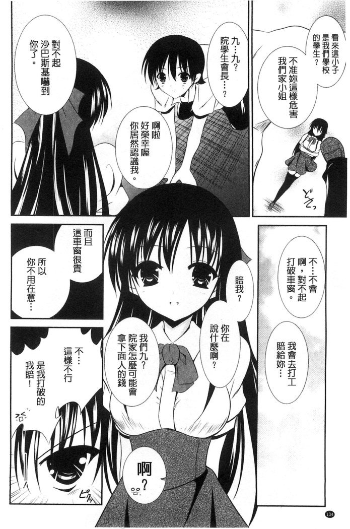 ニュウ！美弥！