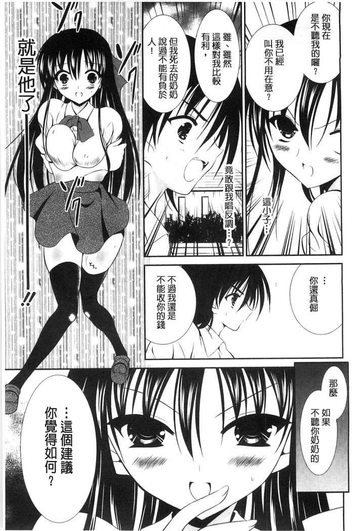 ニュウ！美弥！
