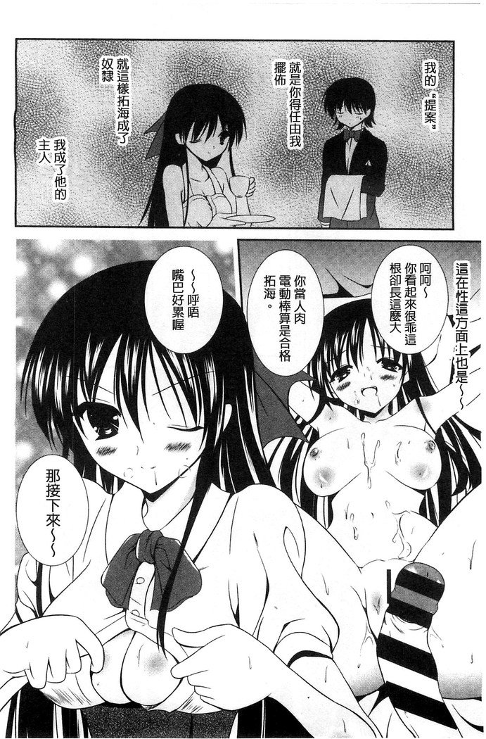 ニュウ！美弥！