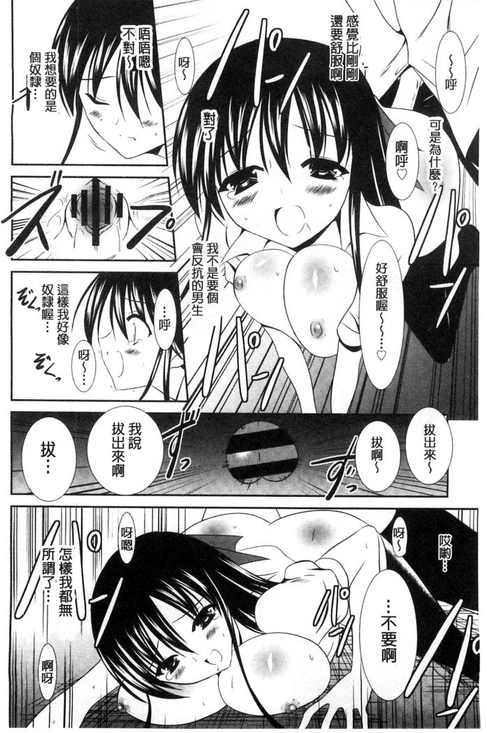 ニュウ！美弥！