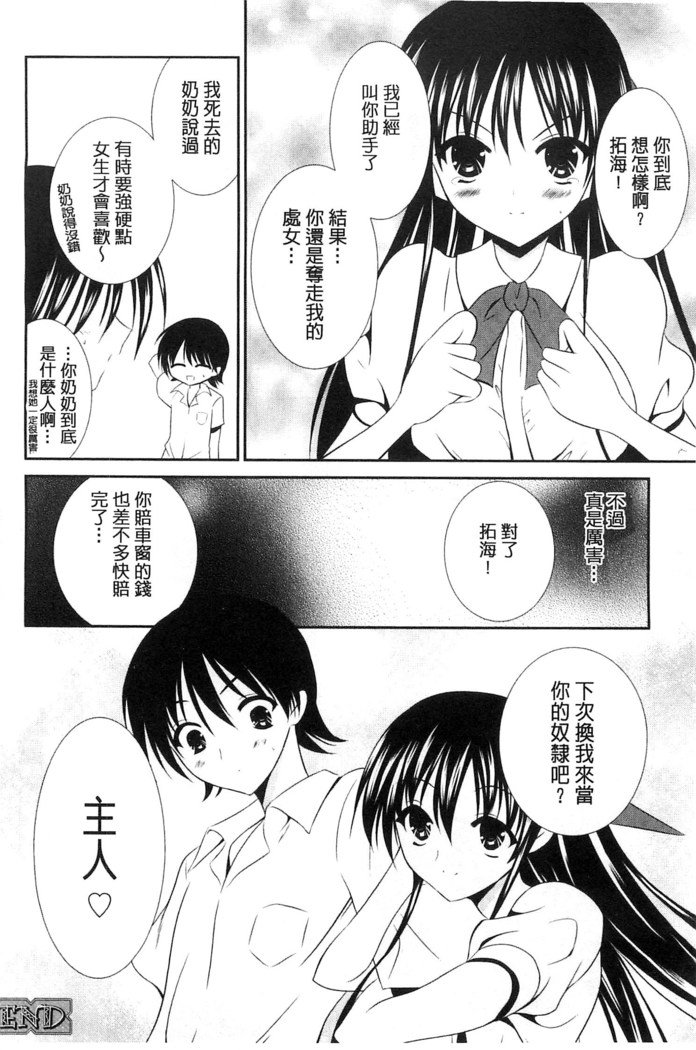 ニュウ！美弥！