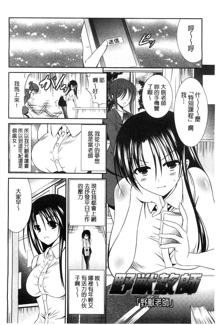 ニュウ！美弥！