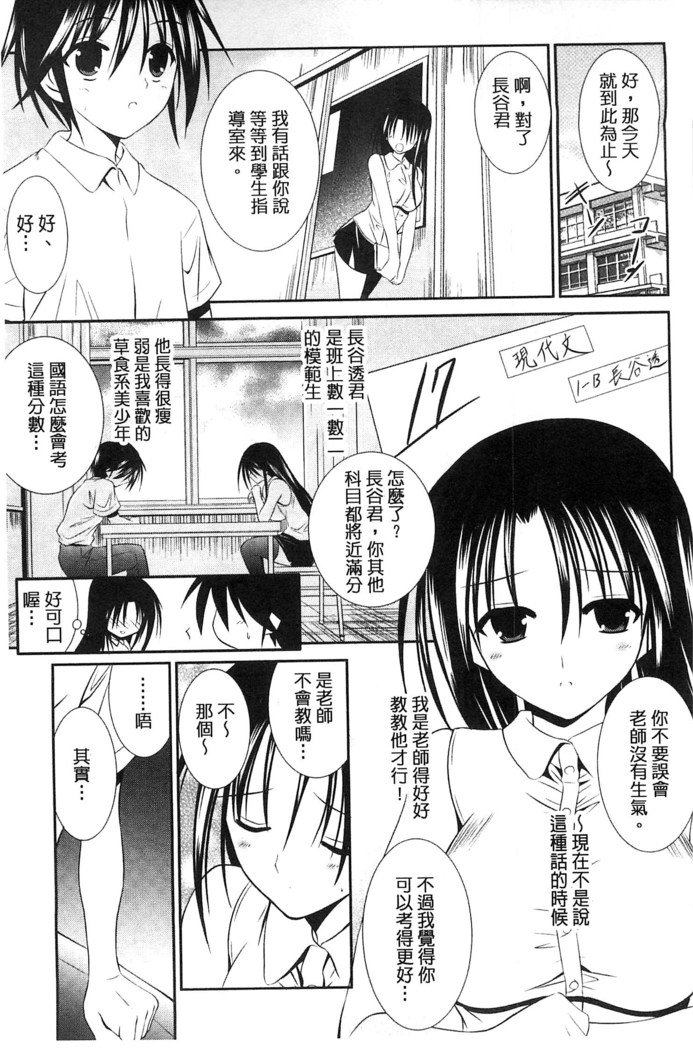 ニュウ！美弥！
