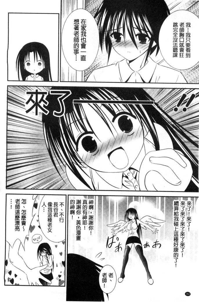 ニュウ！美弥！